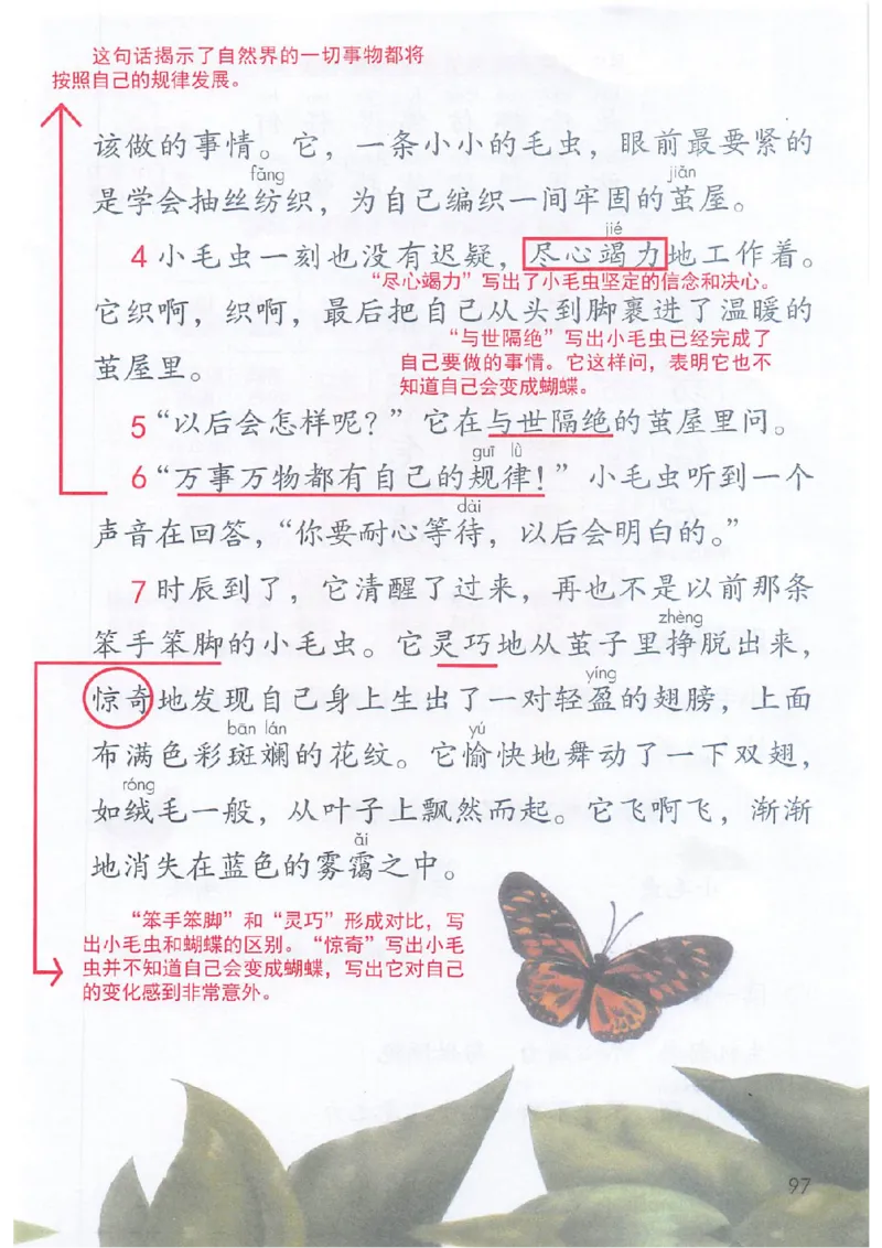 课堂笔记2年级下册_小学《课堂笔记》数学语文英语1-6年级下册_小学语文《课堂笔记》1-6年级下册（26春）_小学语文《课堂笔记》1-6年级下册（26春）_《课堂笔记》1-6年级下册（26春）