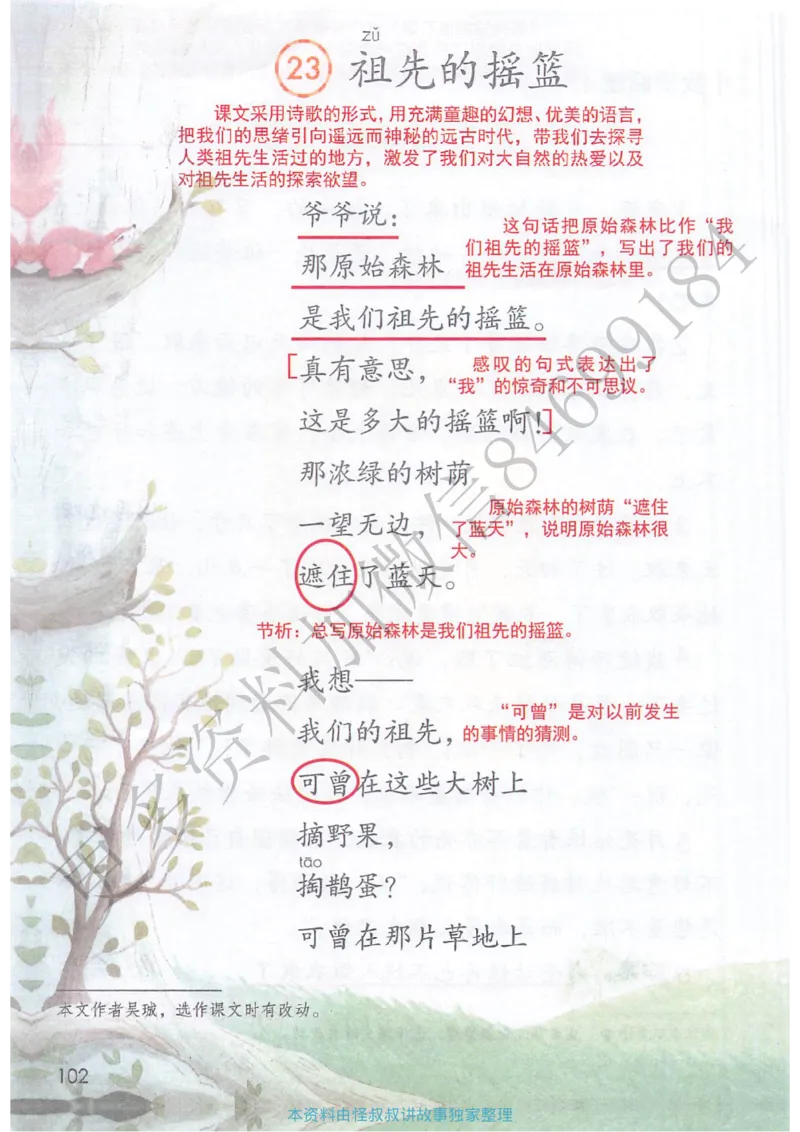 课堂笔记2年级下册_小学《课堂笔记》数学语文英语1-6年级下册_小学语文《课堂笔记》1-6年级下册（26春）_小学语文《课堂笔记》1-6年级下册（26春）_《课堂笔记》1-6年级下册（26春）