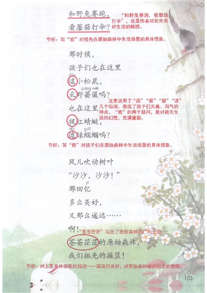 课堂笔记2年级下册_小学《课堂笔记》数学语文英语1-6年级下册_小学语文《课堂笔记》1-6年级下册（26春）_小学语文《课堂笔记》1-6年级下册（26春）_《课堂笔记》1-6年级下册（26春）