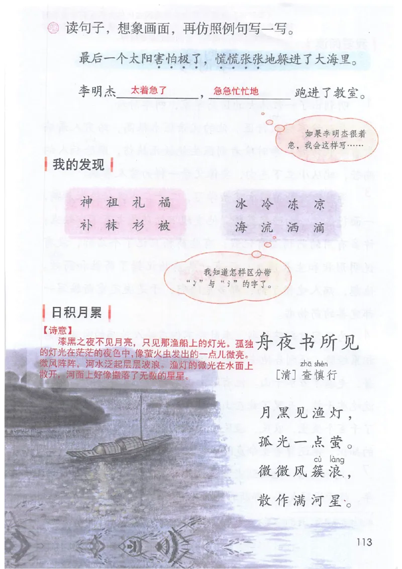 课堂笔记2年级下册_小学《课堂笔记》数学语文英语1-6年级下册_小学语文《课堂笔记》1-6年级下册（26春）_小学语文《课堂笔记》1-6年级下册（26春）_《课堂笔记》1-6年级下册（26春）