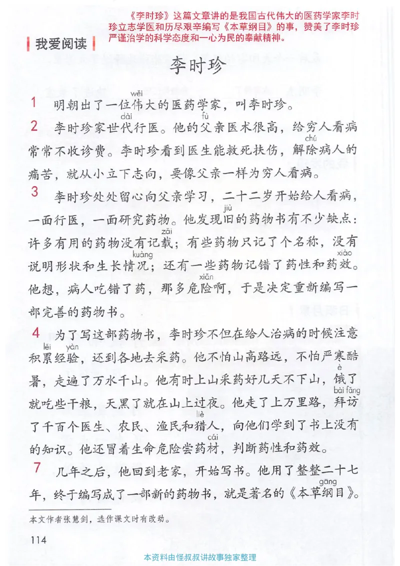 课堂笔记2年级下册_小学《课堂笔记》数学语文英语1-6年级下册_小学语文《课堂笔记》1-6年级下册（26春）_小学语文《课堂笔记》1-6年级下册（26春）_《课堂笔记》1-6年级下册（26春）