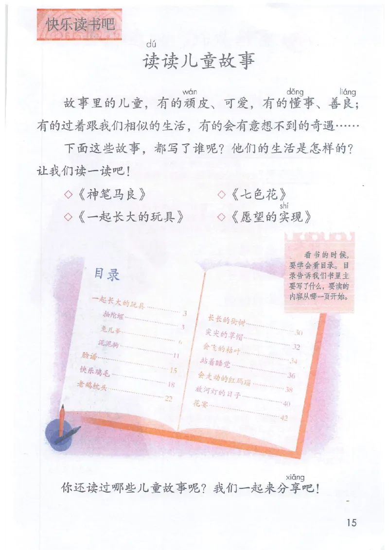 课堂笔记2年级下册_小学《课堂笔记》数学语文英语1-6年级下册_小学语文《课堂笔记》1-6年级下册（26春）_小学语文《课堂笔记》1-6年级下册（26春）_《课堂笔记》1-6年级下册（26春）
