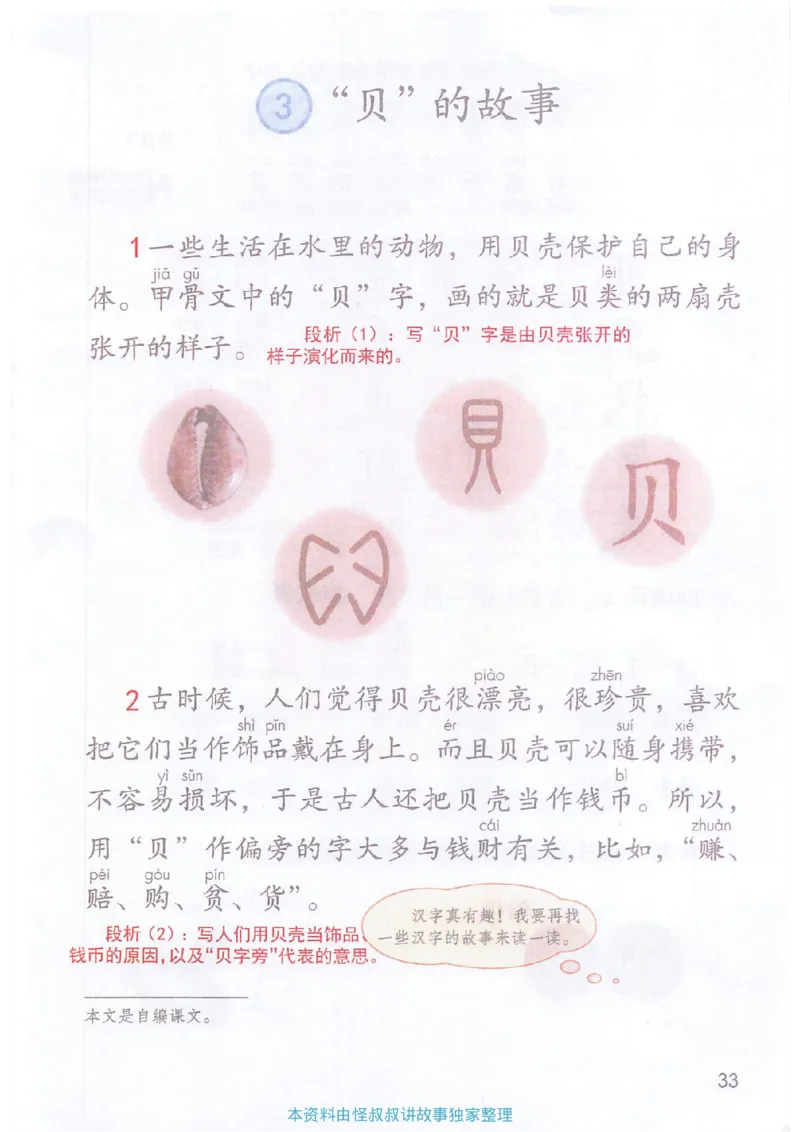 课堂笔记2年级下册_小学《课堂笔记》数学语文英语1-6年级下册_小学语文《课堂笔记》1-6年级下册（26春）_小学语文《课堂笔记》1-6年级下册（26春）_《课堂笔记》1-6年级下册（26春）