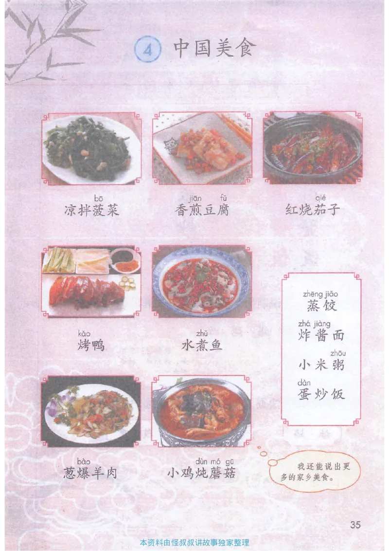 课堂笔记2年级下册_小学《课堂笔记》数学语文英语1-6年级下册_小学语文《课堂笔记》1-6年级下册（26春）_小学语文《课堂笔记》1-6年级下册（26春）_《课堂笔记》1-6年级下册（26春）