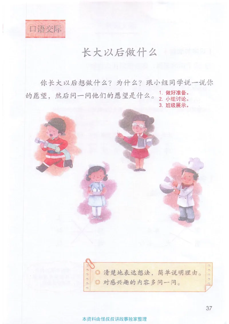 课堂笔记2年级下册_小学《课堂笔记》数学语文英语1-6年级下册_小学语文《课堂笔记》1-6年级下册（26春）_小学语文《课堂笔记》1-6年级下册（26春）_《课堂笔记》1-6年级下册（26春）