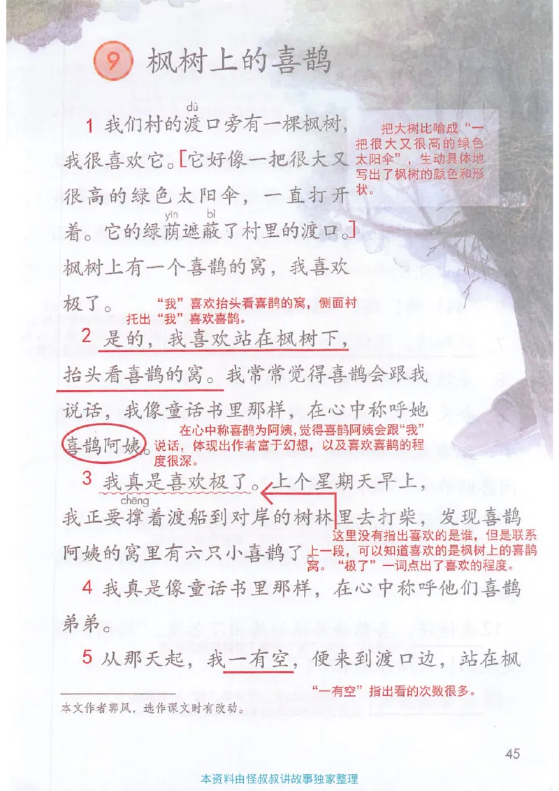 课堂笔记2年级下册_小学《课堂笔记》数学语文英语1-6年级下册_小学语文《课堂笔记》1-6年级下册（26春）_小学语文《课堂笔记》1-6年级下册（26春）_《课堂笔记》1-6年级下册（26春）