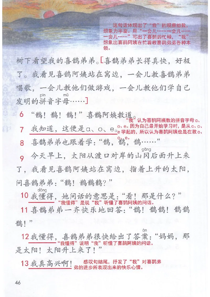 课堂笔记2年级下册_小学《课堂笔记》数学语文英语1-6年级下册_小学语文《课堂笔记》1-6年级下册（26春）_小学语文《课堂笔记》1-6年级下册（26春）_《课堂笔记》1-6年级下册（26春）