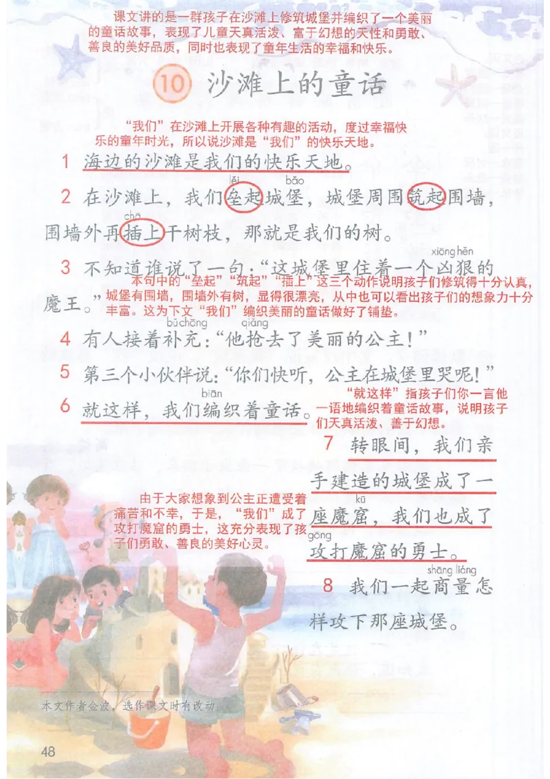 课堂笔记2年级下册_小学《课堂笔记》数学语文英语1-6年级下册_小学语文《课堂笔记》1-6年级下册（26春）_小学语文《课堂笔记》1-6年级下册（26春）_《课堂笔记》1-6年级下册（26春）