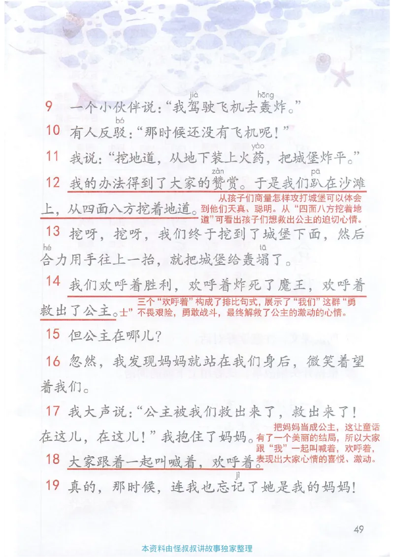课堂笔记2年级下册_小学《课堂笔记》数学语文英语1-6年级下册_小学语文《课堂笔记》1-6年级下册（26春）_小学语文《课堂笔记》1-6年级下册（26春）_《课堂笔记》1-6年级下册（26春）