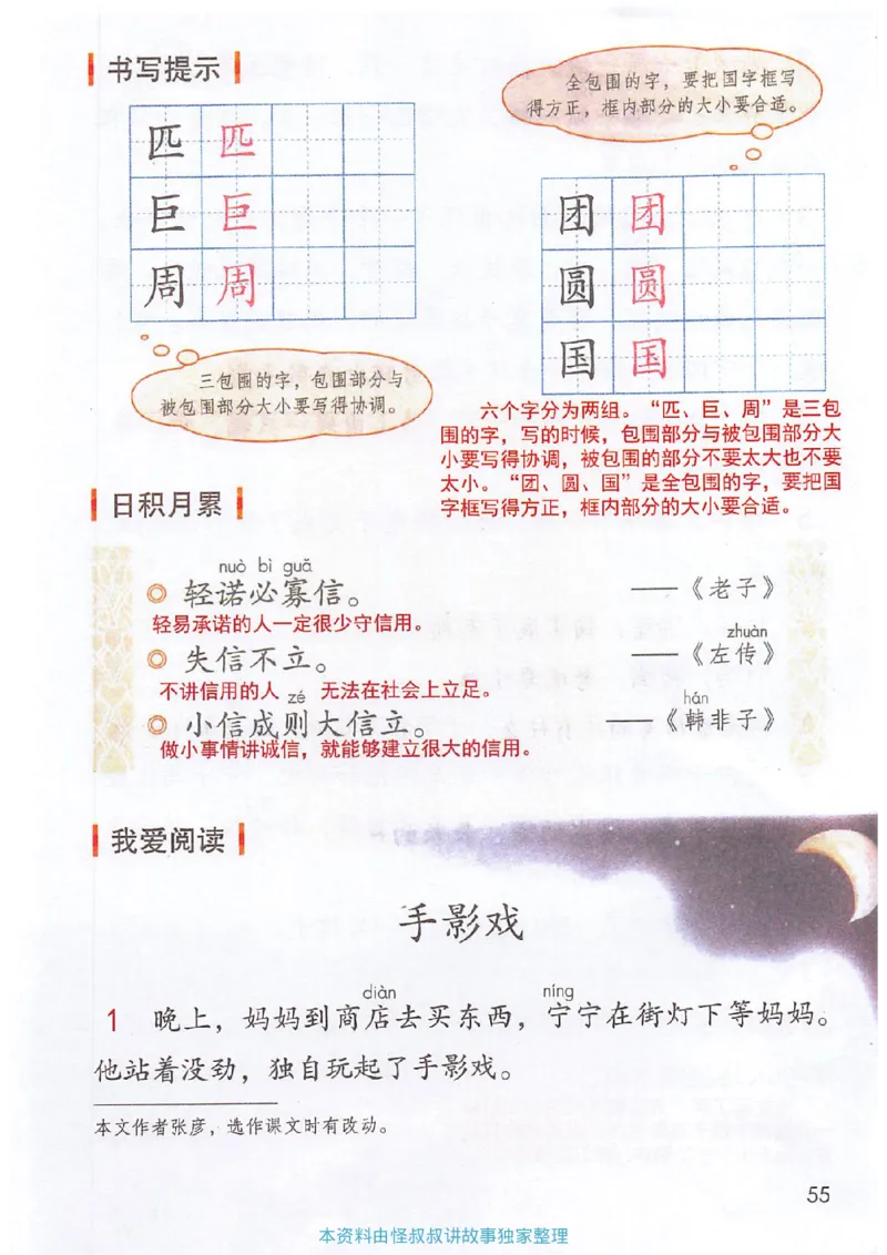 课堂笔记2年级下册_小学《课堂笔记》数学语文英语1-6年级下册_小学语文《课堂笔记》1-6年级下册（26春）_小学语文《课堂笔记》1-6年级下册（26春）_《课堂笔记》1-6年级下册（26春）