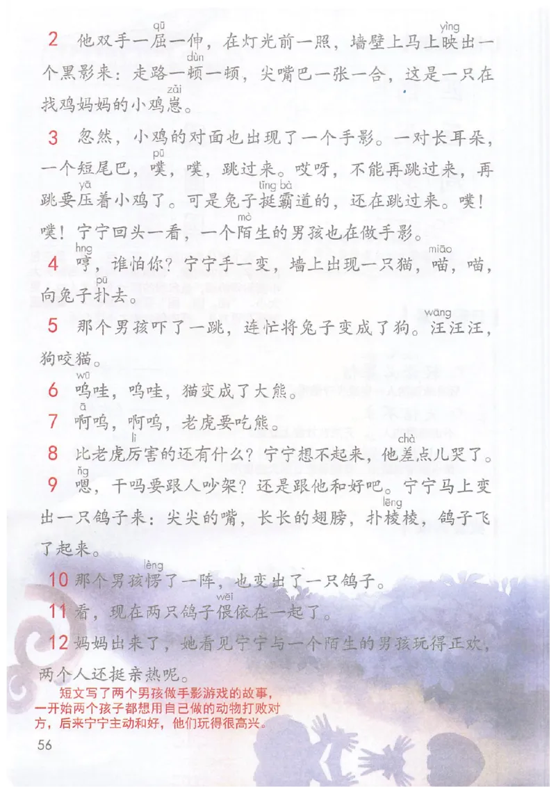 课堂笔记2年级下册_小学《课堂笔记》数学语文英语1-6年级下册_小学语文《课堂笔记》1-6年级下册（26春）_小学语文《课堂笔记》1-6年级下册（26春）_《课堂笔记》1-6年级下册（26春）