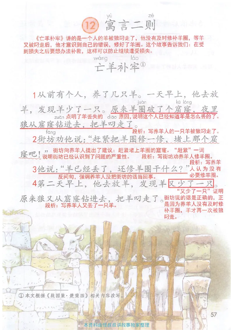 课堂笔记2年级下册_小学《课堂笔记》数学语文英语1-6年级下册_小学语文《课堂笔记》1-6年级下册（26春）_小学语文《课堂笔记》1-6年级下册（26春）_《课堂笔记》1-6年级下册（26春）