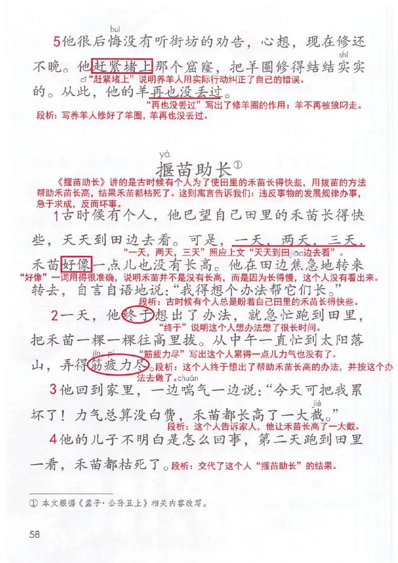 课堂笔记2年级下册_小学《课堂笔记》数学语文英语1-6年级下册_小学语文《课堂笔记》1-6年级下册（26春）_小学语文《课堂笔记》1-6年级下册（26春）_《课堂笔记》1-6年级下册（26春）