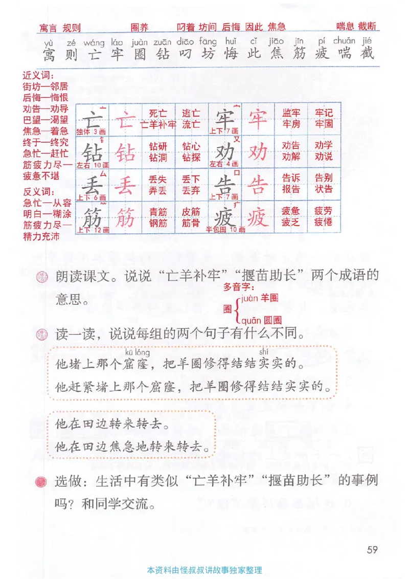 课堂笔记2年级下册_小学《课堂笔记》数学语文英语1-6年级下册_小学语文《课堂笔记》1-6年级下册（26春）_小学语文《课堂笔记》1-6年级下册（26春）_《课堂笔记》1-6年级下册（26春）