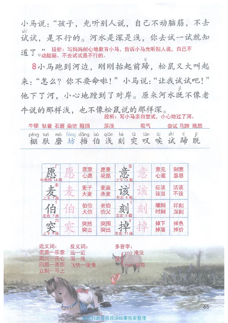 课堂笔记2年级下册_小学《课堂笔记》数学语文英语1-6年级下册_小学语文《课堂笔记》1-6年级下册（26春）_小学语文《课堂笔记》1-6年级下册（26春）_《课堂笔记》1-6年级下册（26春）