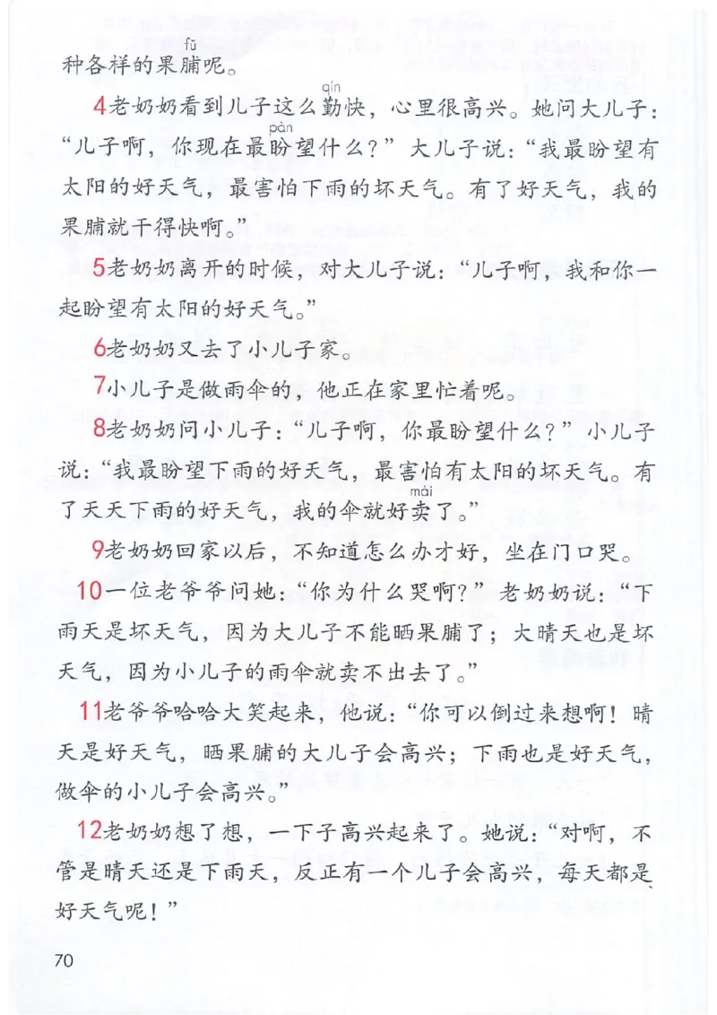 课堂笔记2年级下册_小学《课堂笔记》数学语文英语1-6年级下册_小学语文《课堂笔记》1-6年级下册（26春）_小学语文《课堂笔记》1-6年级下册（26春）_《课堂笔记》1-6年级下册（26春）