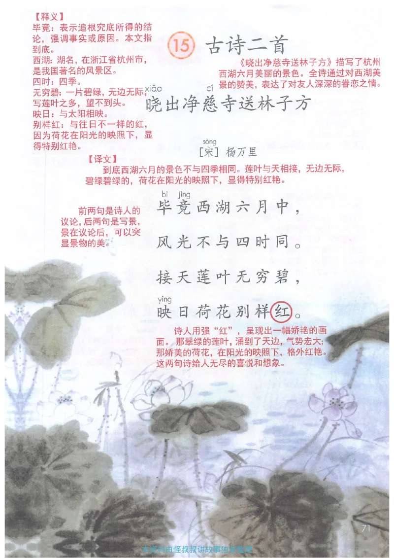 课堂笔记2年级下册_小学《课堂笔记》数学语文英语1-6年级下册_小学语文《课堂笔记》1-6年级下册（26春）_小学语文《课堂笔记》1-6年级下册（26春）_《课堂笔记》1-6年级下册（26春）