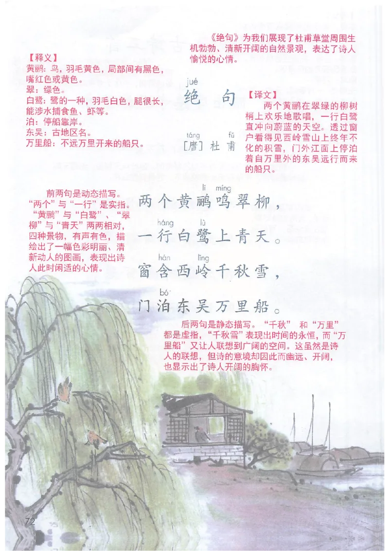 课堂笔记2年级下册_小学《课堂笔记》数学语文英语1-6年级下册_小学语文《课堂笔记》1-6年级下册（26春）_小学语文《课堂笔记》1-6年级下册（26春）_《课堂笔记》1-6年级下册（26春）
