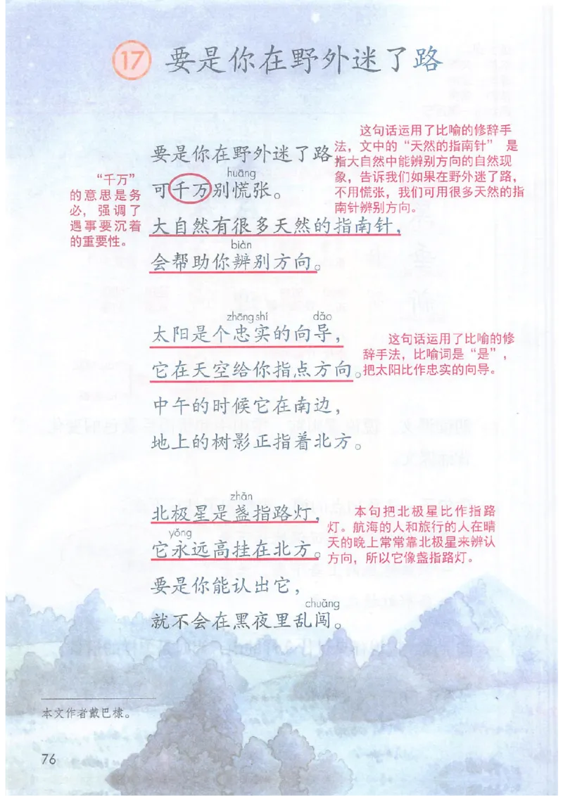 课堂笔记2年级下册_小学《课堂笔记》数学语文英语1-6年级下册_小学语文《课堂笔记》1-6年级下册（26春）_小学语文《课堂笔记》1-6年级下册（26春）_《课堂笔记》1-6年级下册（26春）