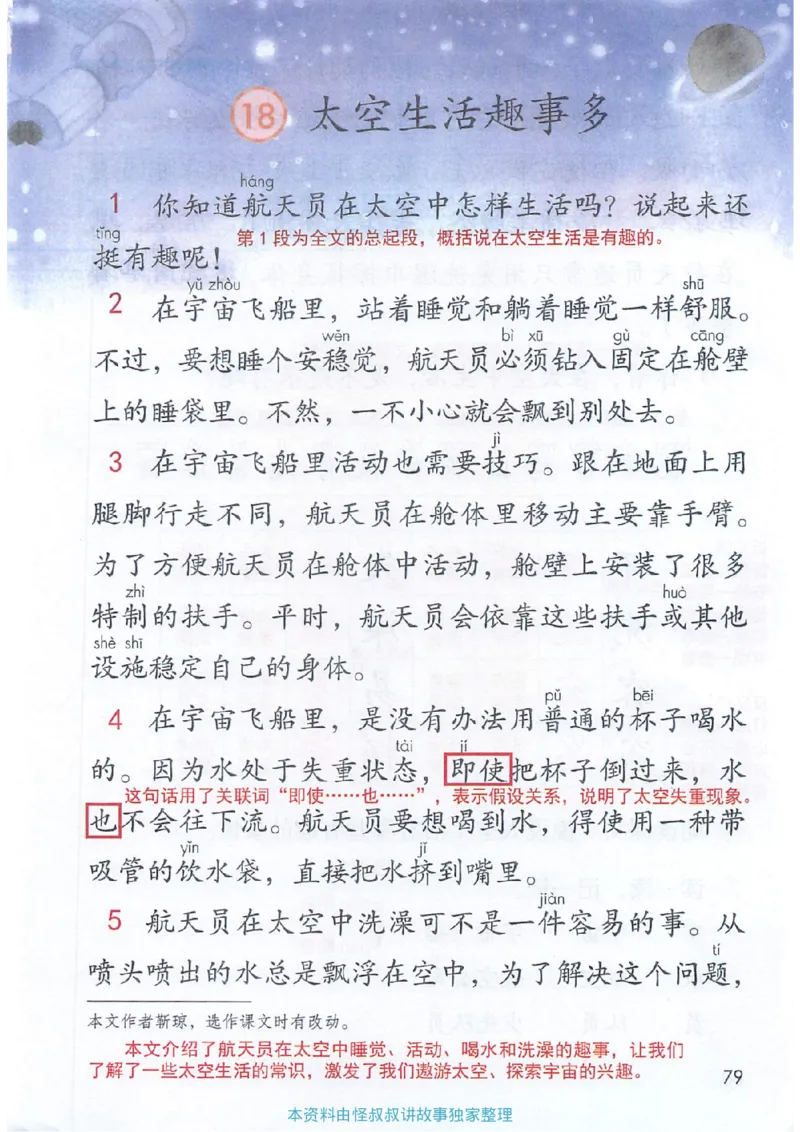 课堂笔记2年级下册_小学《课堂笔记》数学语文英语1-6年级下册_小学语文《课堂笔记》1-6年级下册（26春）_小学语文《课堂笔记》1-6年级下册（26春）_《课堂笔记》1-6年级下册（26春）