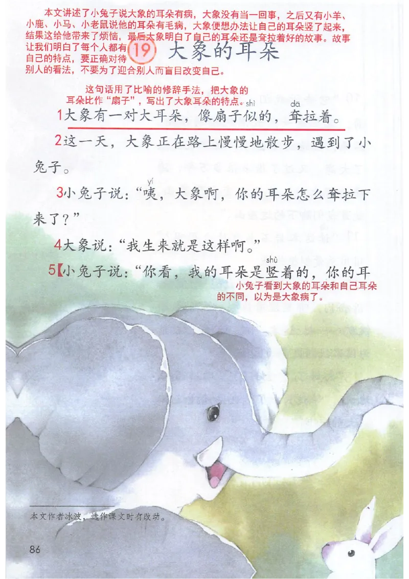 课堂笔记2年级下册_小学《课堂笔记》数学语文英语1-6年级下册_小学语文《课堂笔记》1-6年级下册（26春）_小学语文《课堂笔记》1-6年级下册（26春）_《课堂笔记》1-6年级下册（26春）