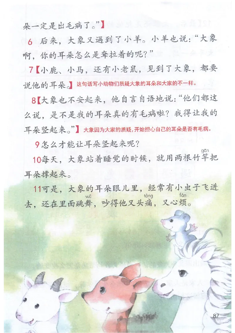 课堂笔记2年级下册_小学《课堂笔记》数学语文英语1-6年级下册_小学语文《课堂笔记》1-6年级下册（26春）_小学语文《课堂笔记》1-6年级下册（26春）_《课堂笔记》1-6年级下册（26春）