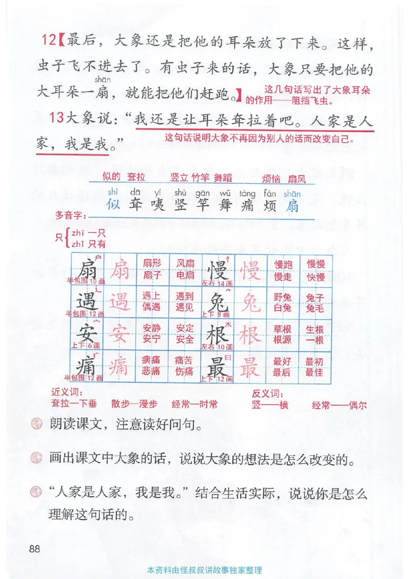 课堂笔记2年级下册_小学《课堂笔记》数学语文英语1-6年级下册_小学语文《课堂笔记》1-6年级下册（26春）_小学语文《课堂笔记》1-6年级下册（26春）_《课堂笔记》1-6年级下册（26春）