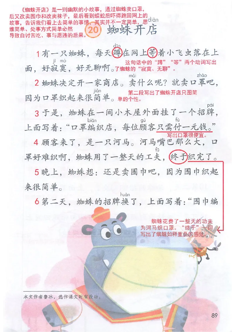 课堂笔记2年级下册_小学《课堂笔记》数学语文英语1-6年级下册_小学语文《课堂笔记》1-6年级下册（26春）_小学语文《课堂笔记》1-6年级下册（26春）_《课堂笔记》1-6年级下册（26春）