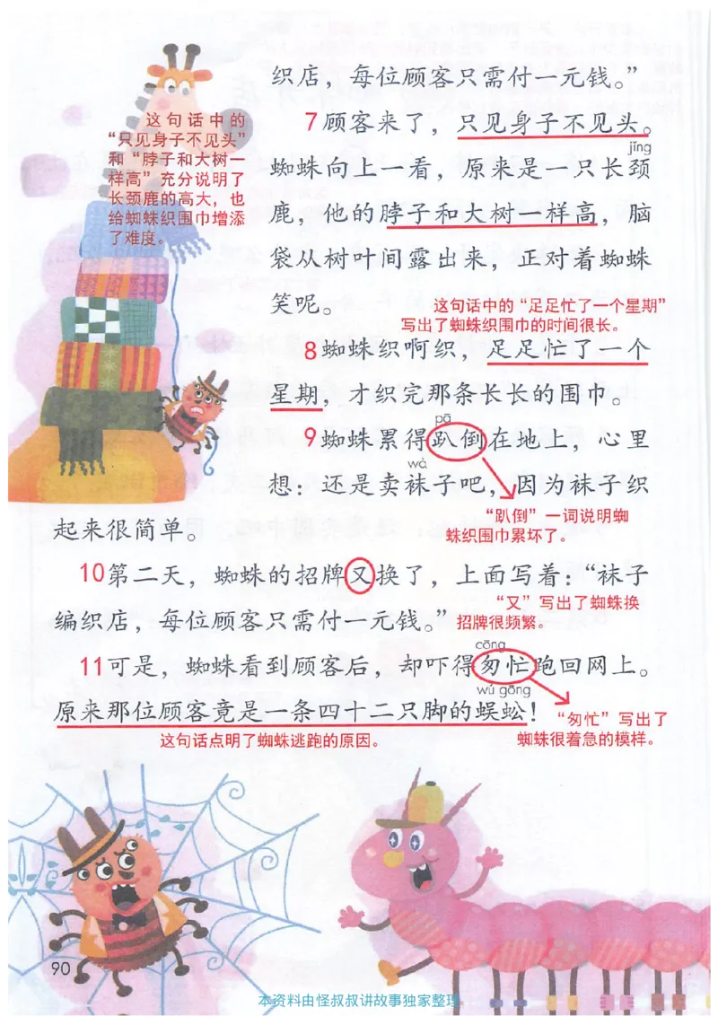 课堂笔记2年级下册_小学《课堂笔记》数学语文英语1-6年级下册_小学语文《课堂笔记》1-6年级下册（26春）_小学语文《课堂笔记》1-6年级下册（26春）_《课堂笔记》1-6年级下册（26春）