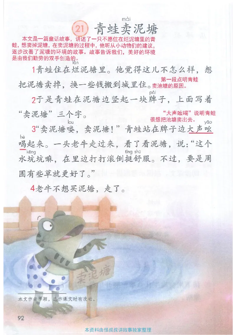 课堂笔记2年级下册_小学《课堂笔记》数学语文英语1-6年级下册_小学语文《课堂笔记》1-6年级下册（26春）_小学语文《课堂笔记》1-6年级下册（26春）_《课堂笔记》1-6年级下册（26春）