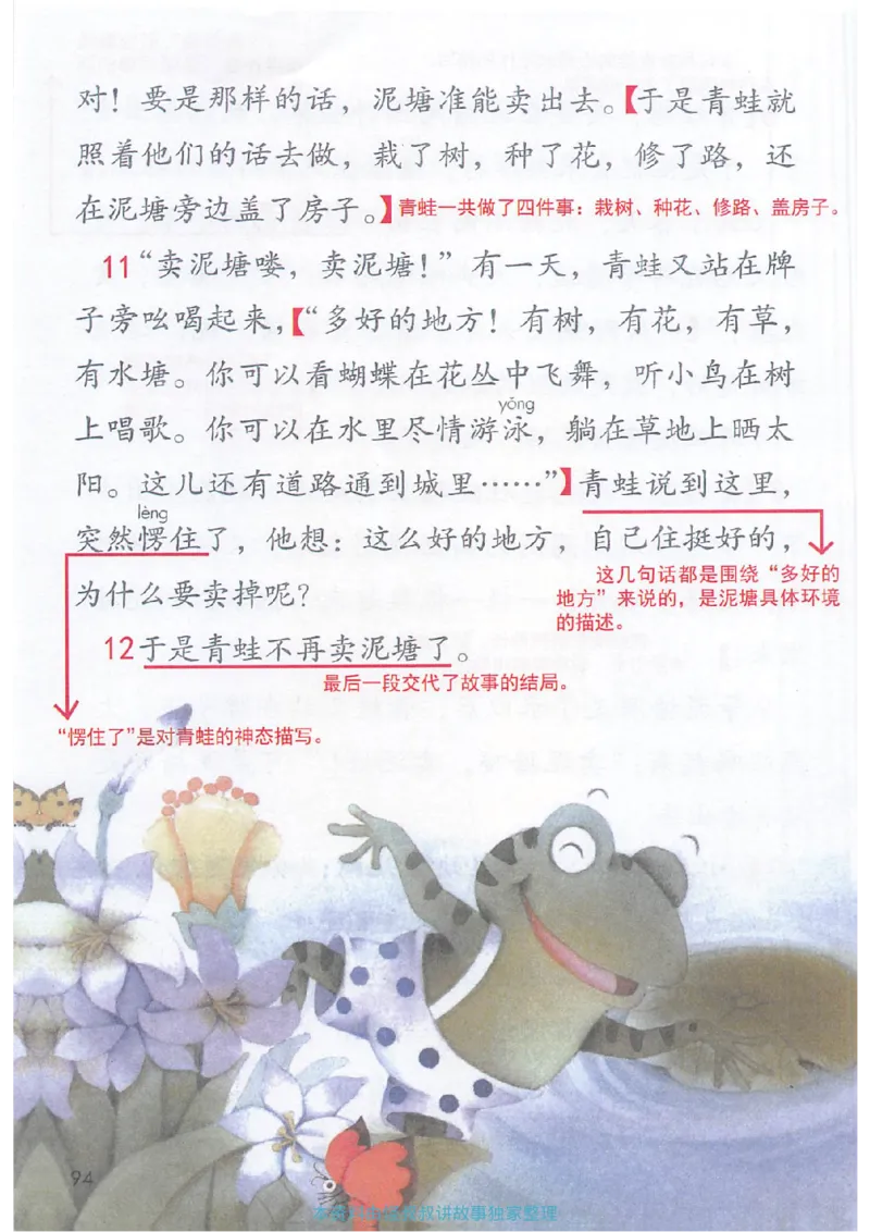 课堂笔记2年级下册_小学《课堂笔记》数学语文英语1-6年级下册_小学语文《课堂笔记》1-6年级下册（26春）_小学语文《课堂笔记》1-6年级下册（26春）_《课堂笔记》1-6年级下册（26春）