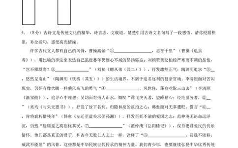 语文（湖北卷）（考试版A4）_中考复习资料_语数英物化_1语文中考复习_赠送：2025中考模拟题_2025年语文一模_语文（湖北卷）-2025年中考第一次全真模拟题