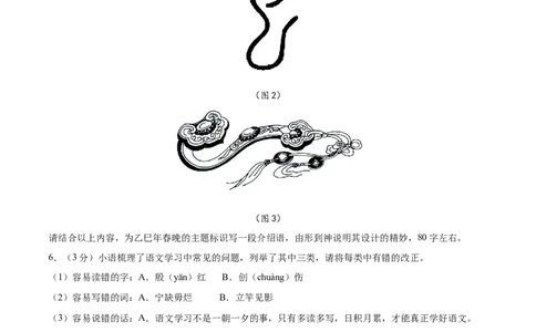 语文（湖北卷）（考试版A4）_中考复习资料_语数英物化_1语文中考复习_赠送：2025中考模拟题_2025年语文一模_语文（湖北卷）-2025年中考第一次全真模拟题