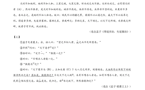 语文（湖北卷）（考试版A4）_中考复习资料_语数英物化_1语文中考复习_赠送：2025中考模拟题_2025年语文一模_语文（湖北卷）-2025年中考第一次全真模拟题