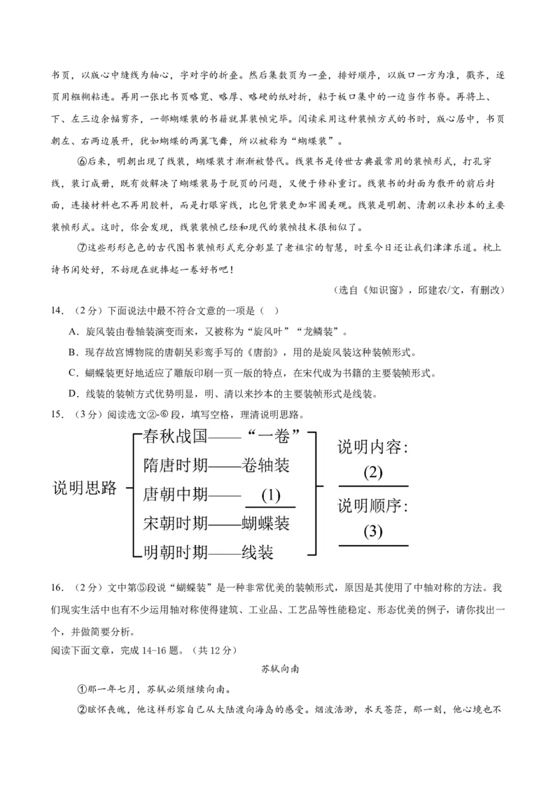 语文（湖北卷）（考试版A4）_中考复习资料_语数英物化_1语文中考复习_赠送：2025中考模拟题_2025年语文一模_语文（湖北卷）-2025年中考第一次全真模拟题