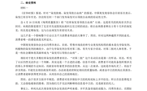 2006年广州市公务员考试《申论》真题及参考答案_国考省考_省考真题_32广州公务员考试真题pdf版_广州公务员考试真题&mdash;&mdash;申论05-18PDF版