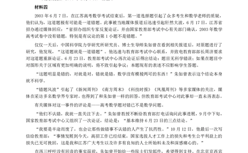 2006年广州市公务员考试《申论》真题及参考答案_国考省考_省考真题_32广州公务员考试真题pdf版_广州公务员考试真题&mdash;&mdash;申论05-18PDF版