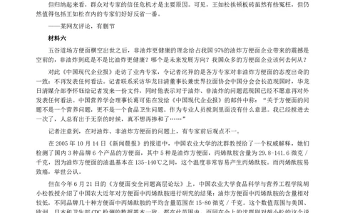 2006年广州市公务员考试《申论》真题及参考答案_国考省考_省考真题_32广州公务员考试真题pdf版_广州公务员考试真题&mdash;&mdash;申论05-18PDF版