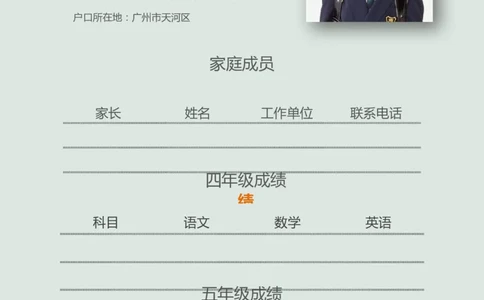 升学君整理蓝色蒲公英-小升初简历模板_小升初《学生简历模板》单页+多页_66份小升初简历整理