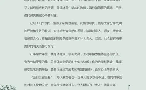 升学君整理蓝色蒲公英-小升初简历模板_小升初《学生简历模板》单页+多页_66份小升初简历整理