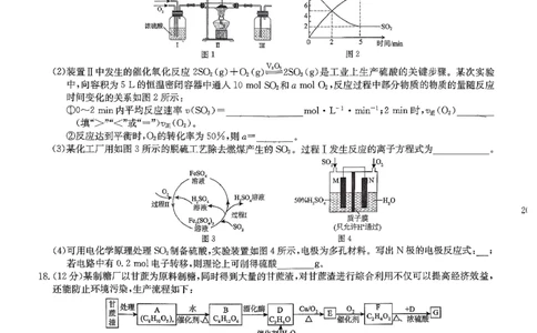 试卷_2026年02月高二试卷_260216云南省昭通市多县2025-2026学年高二上学期期末_云南省昭通市多县2025-2026学年高二上学期期末化学试题（图片版，含答案）