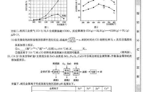 试卷_2026年02月高二试卷_260216云南省昭通市多县2025-2026学年高二上学期期末_云南省昭通市多县2025-2026学年高二上学期期末化学试题（图片版，含答案）