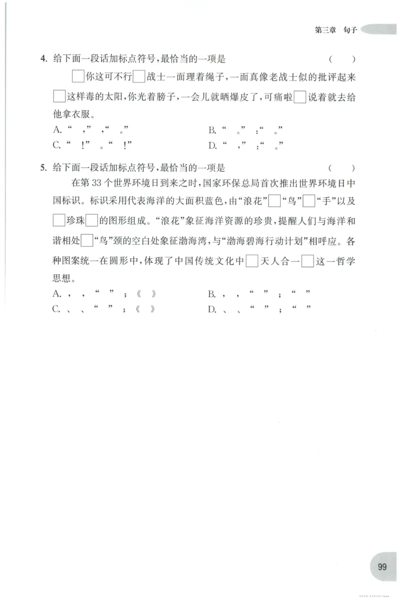 语文基础--6年级_2026春小学教辅大合集_10-26春《周计划》小学语数英系列_周计划-小学语文基础知识强化