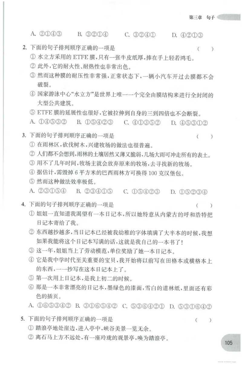 语文基础--6年级_2026春小学教辅大合集_10-26春《周计划》小学语数英系列_周计划-小学语文基础知识强化