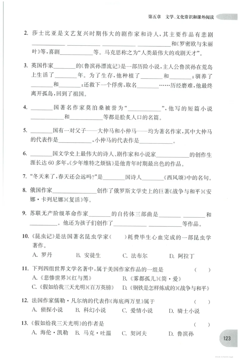 语文基础--6年级_2026春小学教辅大合集_10-26春《周计划》小学语数英系列_周计划-小学语文基础知识强化