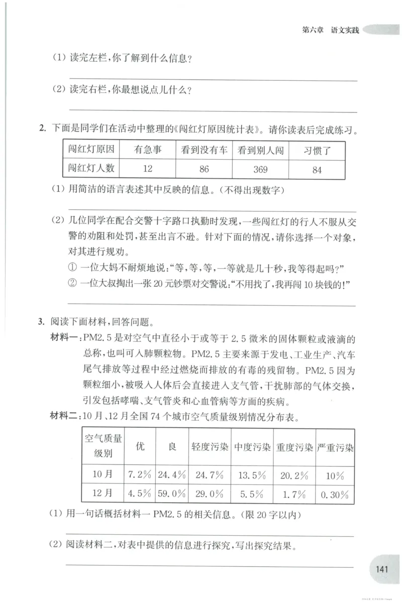 语文基础--6年级_2026春小学教辅大合集_10-26春《周计划》小学语数英系列_周计划-小学语文基础知识强化