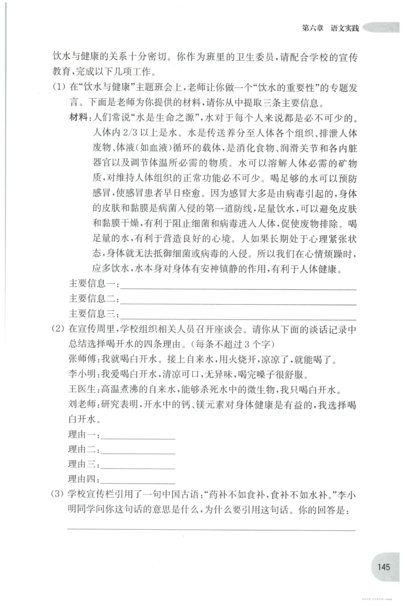 语文基础--6年级_2026春小学教辅大合集_10-26春《周计划》小学语数英系列_周计划-小学语文基础知识强化