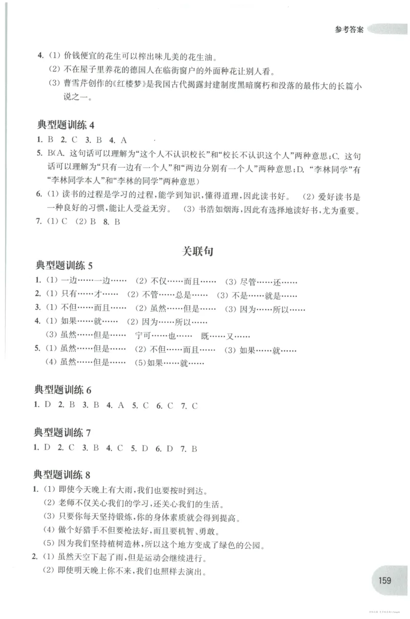 语文基础--6年级_2026春小学教辅大合集_10-26春《周计划》小学语数英系列_周计划-小学语文基础知识强化