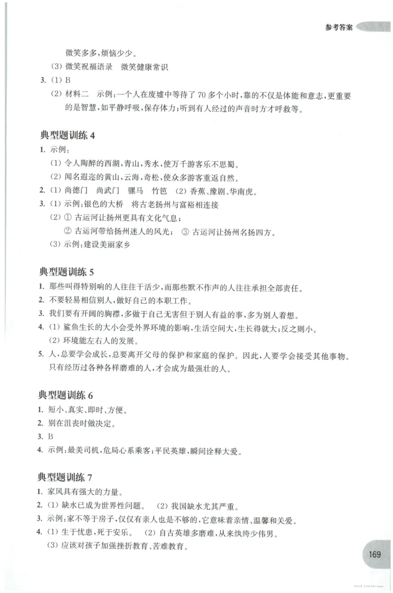 语文基础--6年级_2026春小学教辅大合集_10-26春《周计划》小学语数英系列_周计划-小学语文基础知识强化