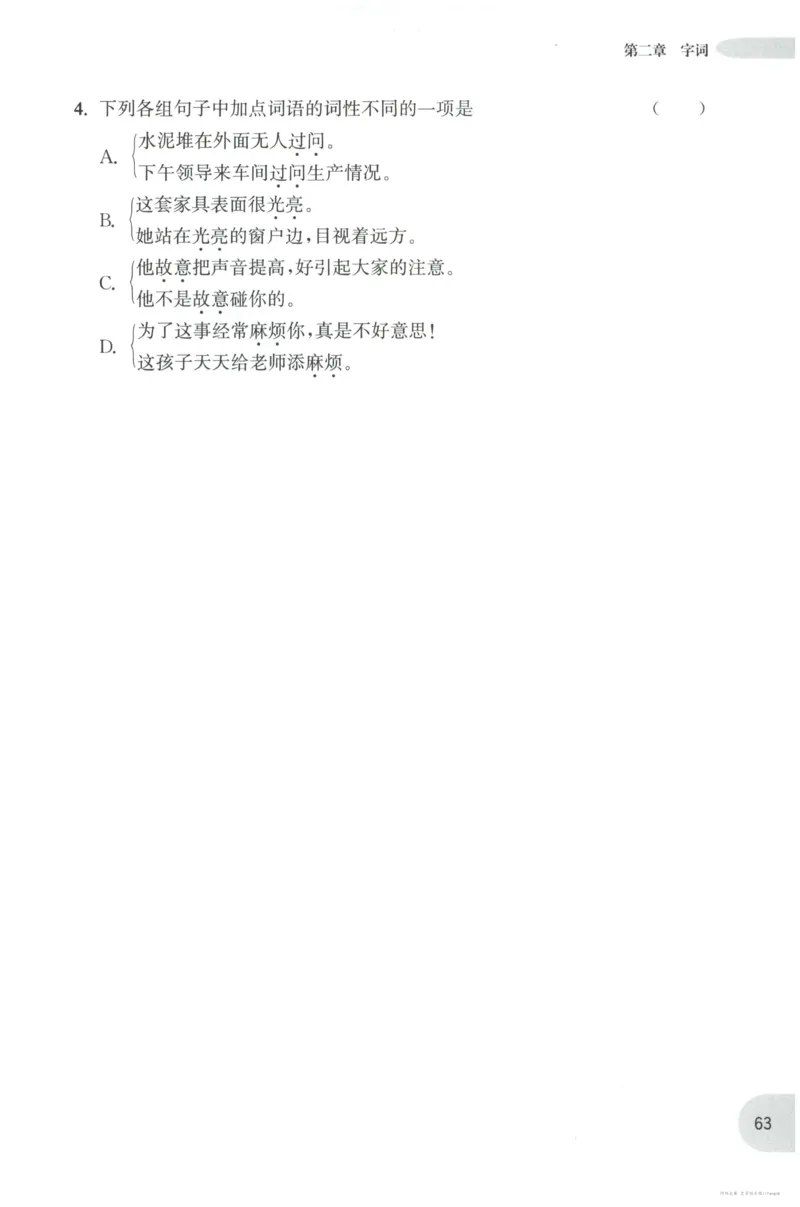 语文基础--6年级_2026春小学教辅大合集_10-26春《周计划》小学语数英系列_周计划-小学语文基础知识强化